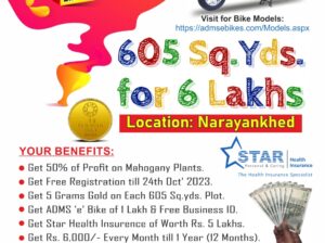 605 @ Rs. 6 Lakhs. Get Free 1 Lakh Electric Bike.